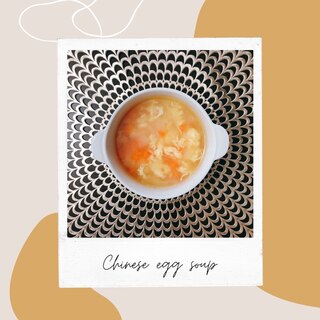 人参と玉ねぎの卵中華スープ